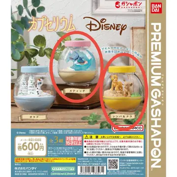 캡슐리움 Disney 스티치 심바 & 날라 2개 세트 라이온 킹