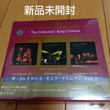 킹 크림슨/더 컬렉터즈 킹 크림슨 Vol.5