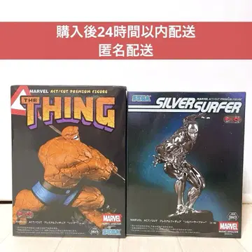 MARVEL 실버 서퍼 & 씽 피규어 세트