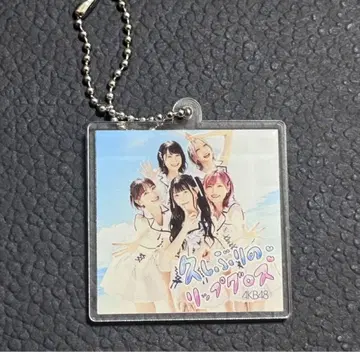 오랜만의 립글로스 키링 AKB