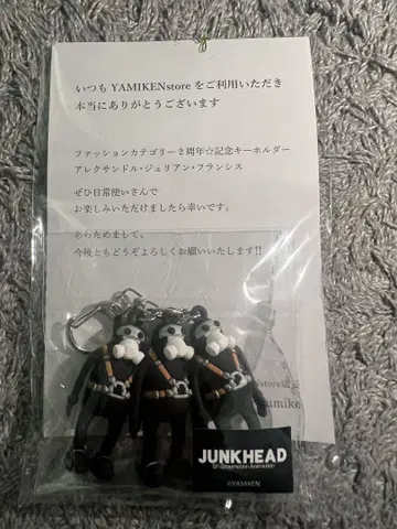 JUNK HEAD 3바카 러버 키링 미사용품 JUNK WORLD
