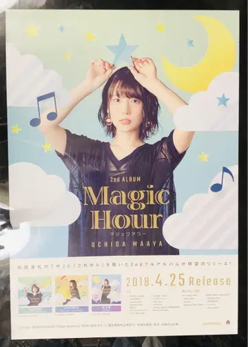 우치다 마아야 CD Magic Hour B2 홍보 포스터