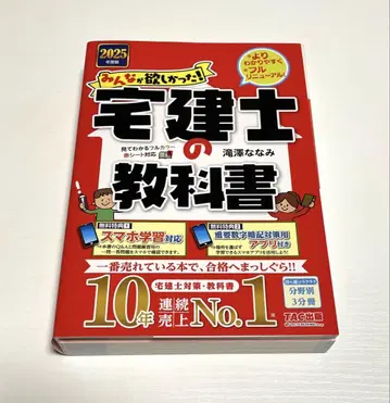 2025년도판 모두가 원했던! 택건사 교과서