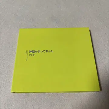 (DVD 포함 초회판)  [신세이 캇테챵]
