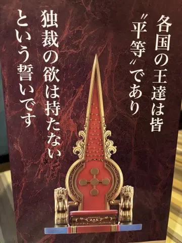 제일복권 원피스 The Throne of Power 라스트원상