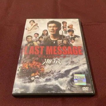 해원 THE LAST MESSAGE 더 라스트 메시지 DVD