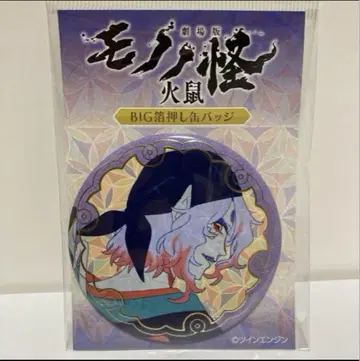 모노노케 불쥐 영화 굿즈 약장수 캔뱃지 BIG 금박 캔뱃지 금박
