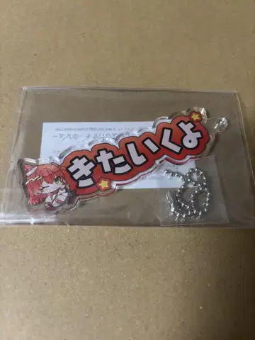 봇치 더 록! 콜라보 카페 키타 이쿠요 명찰