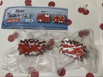 역전재판 이의있음! 반지 2종 세트