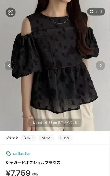 자카드 오프숄더 블라우스 callautia