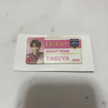 EBiDAN 초특급 타쿠야 TAKUYA 네임 배지