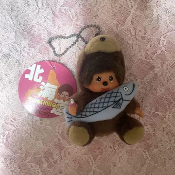 몬치치 키체인 홋카이도