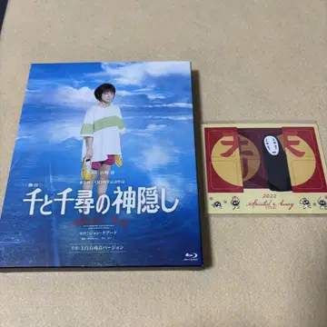 (블루레이) [ 무대 센과 치히로의 행방불명 ] 카미시라이시 모네