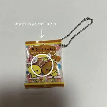 헤이세이 레트로 아마구리 짱 비즈 샤카샤카 키링 산엑스
