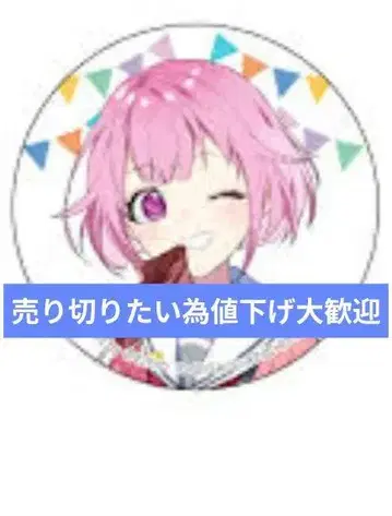 프로세카 오오토리 에무 카미고 축제 캔배지