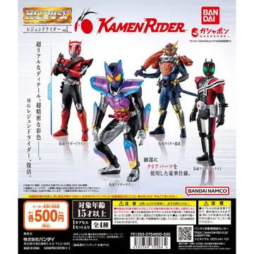 HG 레전드 라이더 vol.1 가면라이더 피규어