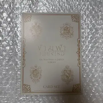 The Next Prince in Japan 도쿄 한정 카드 세트