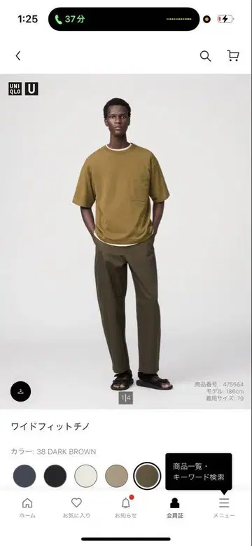 유니클로 U 와이드 핏 치노 2세트 73cm