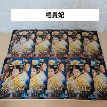 양귀비 DVD 1~10 전권 세트