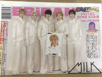 EBiDAN 신문 M!LK 요시다 진토 트레이딩 카드