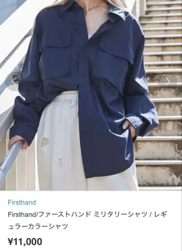 Firsthand 밀리터리 셔츠 네이비