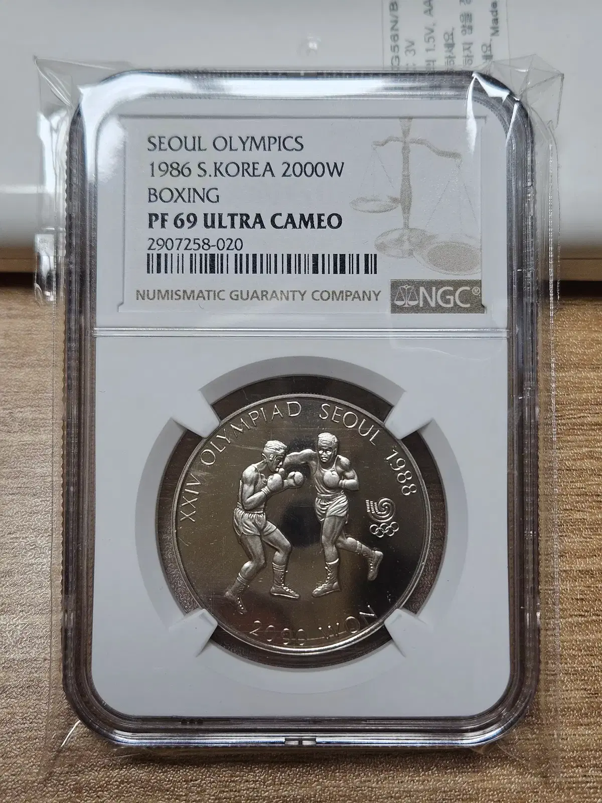 1986년 서울 올림픽 1차 기념주화 2000원 권투 (NGC PF69)
