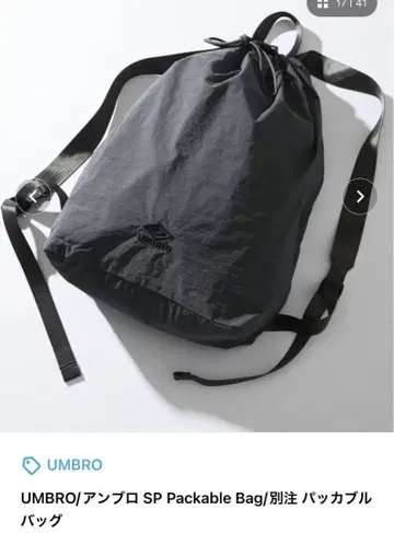UMBRO / 엄브로 SP Packable Bag / 별주 패커블 백