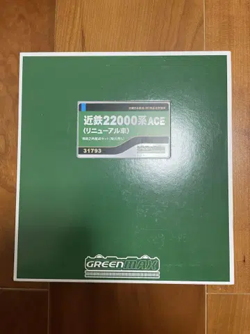 그린맥스 긴테츠 22000계 동력 없음