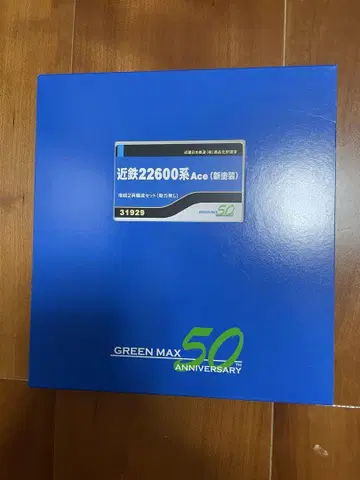 그린맥스 긴테츠 22600계 동력 없음