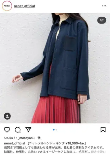 네넷