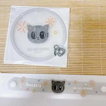 다고냥 뿔바투