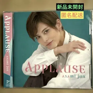 아사미 준 APPLAUSE CD 미개봉 새상품