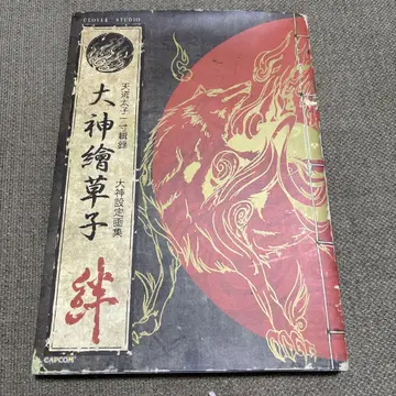 오오카미 에소우시 인연 천도태자 잇슨집록 오오카미 설정 화집 레어템
