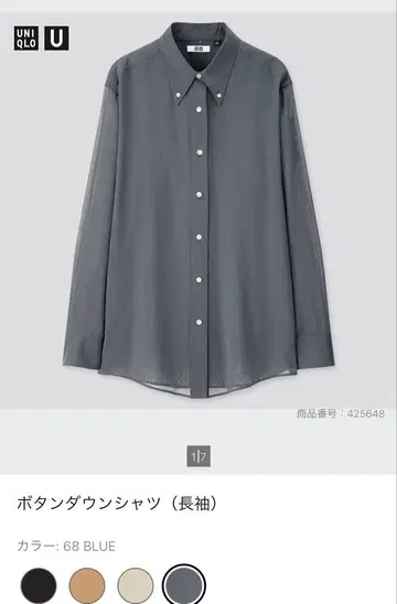 UNIQLO U 즉시 완판 초대 시스루 셔츠