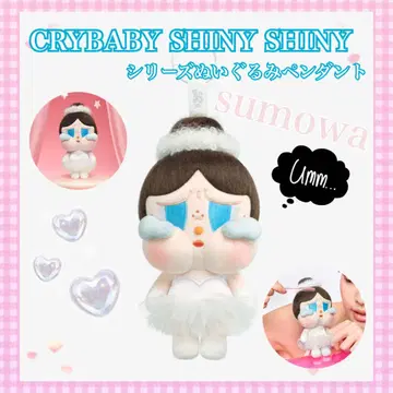 CRYBABY SHINY SHINY 시리즈 봉제 인형 펜던트