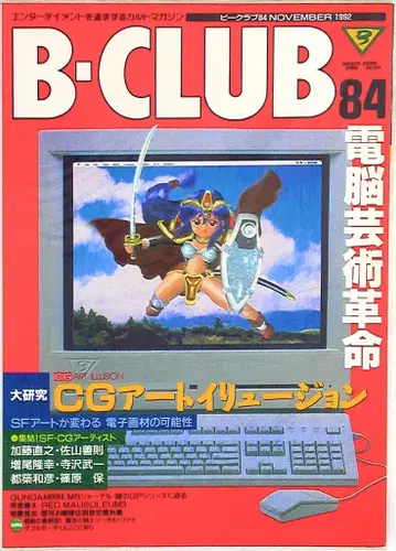 비클럽 84호