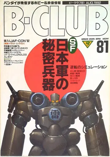 비클럽 81호