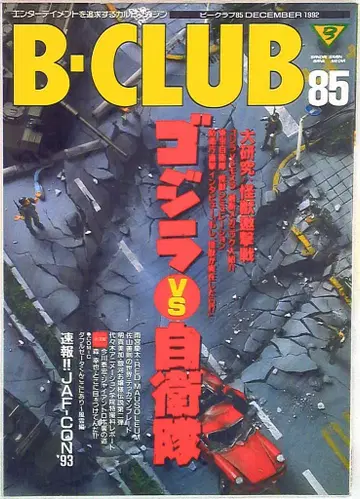 비클럽 85호