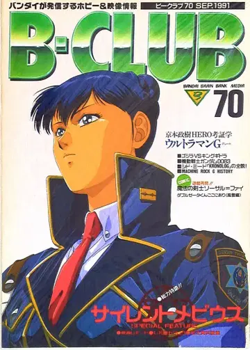 비클럽 70호