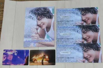 Jang Keun Suk 사진전 굿즈 세트