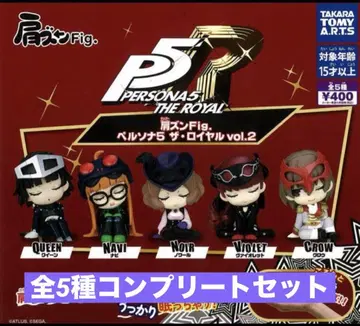 페르소나5 더 로열 어깨쿵 Fig vol.2 5종 컴플리트 세트