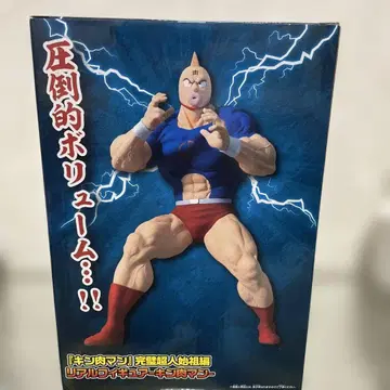 근육맨 리얼 피규어 완벽초인 시조 편