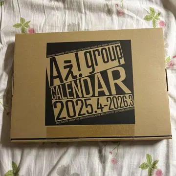 A! group 공식 달력 2025