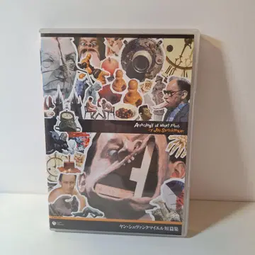 얀 슈반크마이에르 단편집 DVD