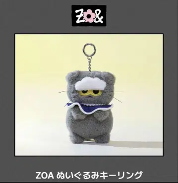 ZO&FRIENDS 팝업 ZOA 봉제 인형 키링
