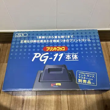 프린트 고코 PG-11 본체 RISO 99년 제작 앤티크
