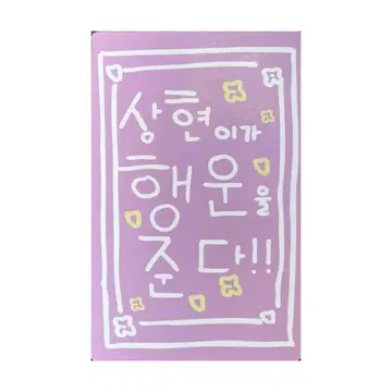 보이프라2 럭키 카드 선현 트레이딩 카드