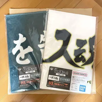 제일복권 하이큐 D상 응원 타월