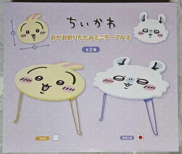 치이카와 모몽가 얼굴 접이식 미니 테이블 2