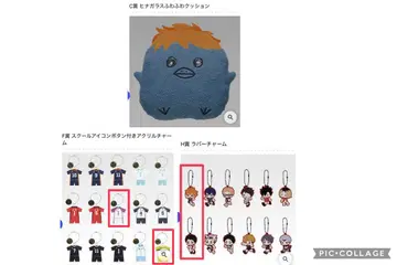 하이큐 제일복권 전국으로 가는 길 쿠션 히나타 우시지마 사쿠사 묶음 판매